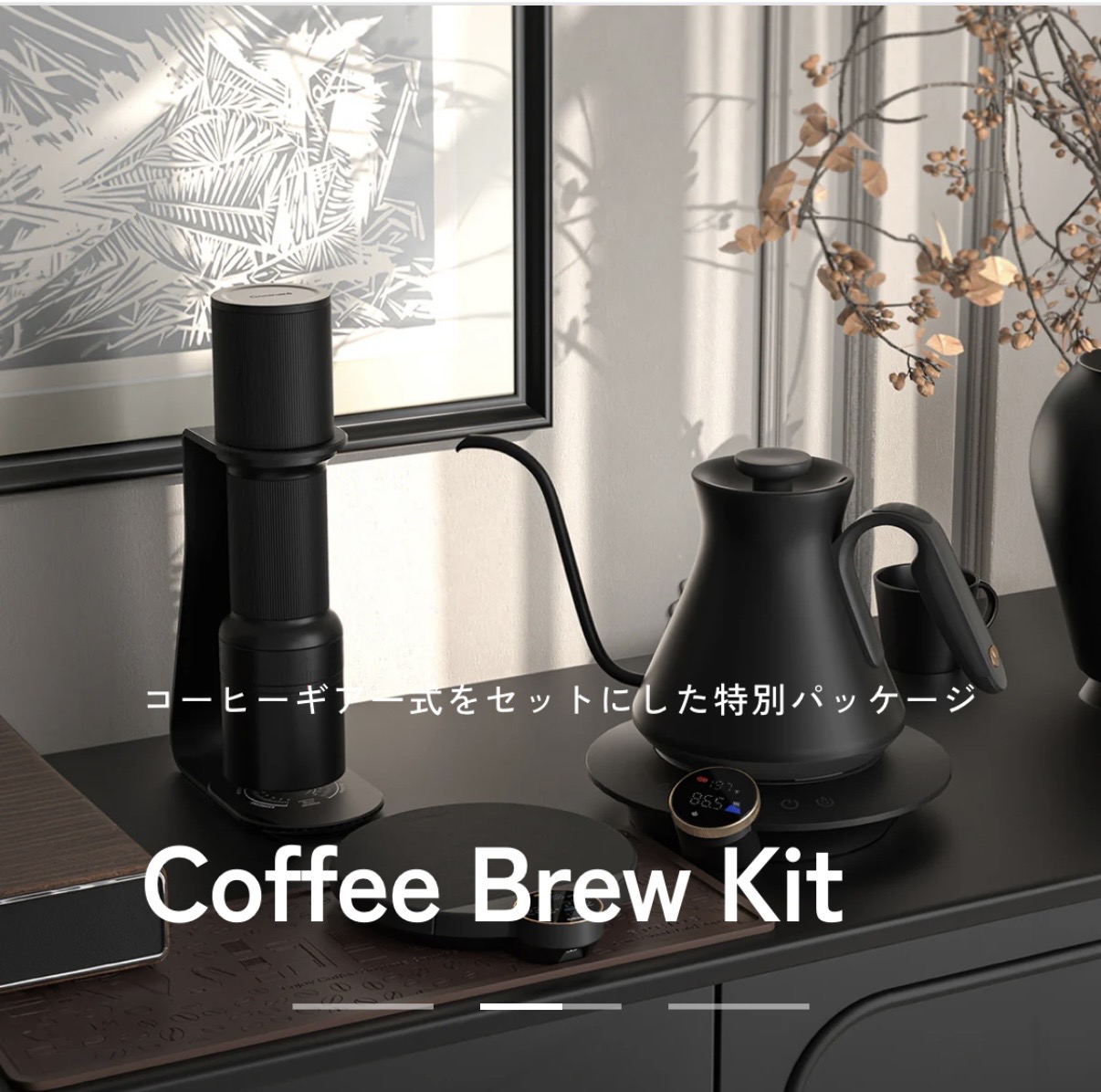 日常を格上げ。EPEIOSで始める「心を豊かに」する暮らし