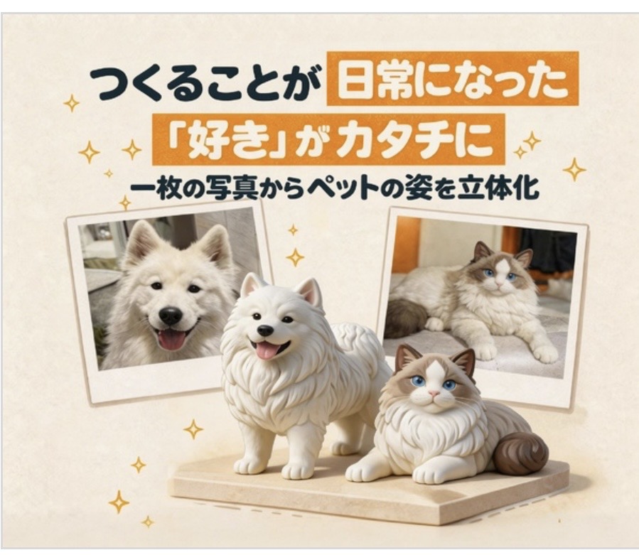 digxipopオーダーメイドフィギュア｜大切な家族の感動を一生モノの形に